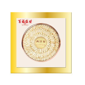 百福盛世120g西洋参切片礼盒