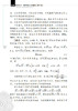绕来绕去的向量法（第2版）张景中 彭翕成 商品缩略图14