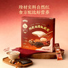 聚便利 X 山姆 五谷磨房 阿胶桂圆桃胶羹 尝鲜分装 30g/条 商品缩略图1