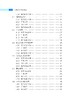 全球网络空间测绘报告 “网络空间测绘技术丛书”编委会 9787030858368 商品缩略图9