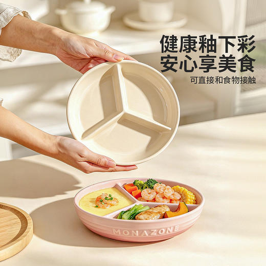 摩登主妇MONAZONE釉下彩分格餐盘大人减肥专用陶瓷三分格蒸菜盘子 商品图1