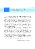 全球网络空间测绘报告 “网络空间测绘技术丛书”编委会 9787030858368 商品缩略图1
