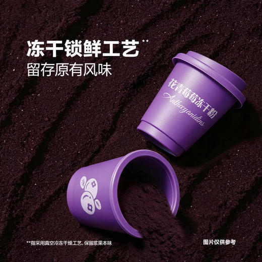 MM 山姆 轻养诺 花青莓莓冻干粉 3g*12/24杯 商品图3