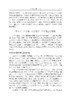 地球科学思想史导论 商品缩略图12