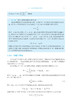 【数字教材】统计热物理/买一赠一（买数字教材送纸质） 商品缩略图13