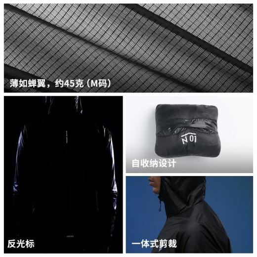 内道N01蝉翼跑步皮肤衣男女同款轻量马拉松越野跑防风跑步外套 商品图1