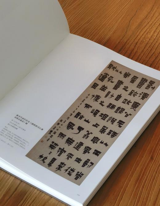 【重磅推荐】《山林气象：金农特展图录》，精装，8开，应金飞 主编  黄寿耀 执行主编，西泠印社出版社2026年8月一版一印，360页，定价：500.00元，售价：398元。 商品图7