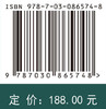 氧化镁在水工混凝土中的应用 李文伟等 9787030865748 商品缩略图4