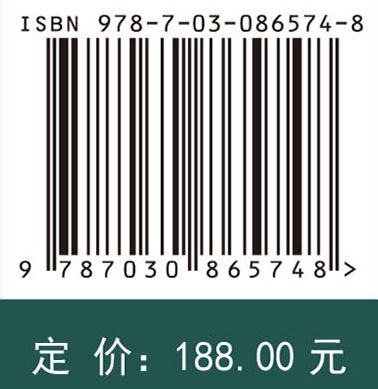 氧化镁在水工混凝土中的应用 李文伟等 9787030865748 商品图4
