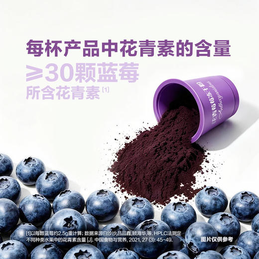 MM 山姆 轻养诺 花青莓莓冻干粉 3g*12/24杯 商品图2