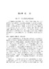 地球科学思想史导论 商品缩略图6