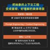 这就是上下文工程 harness工程大模型提问mcp图解skill 商品缩略图3
