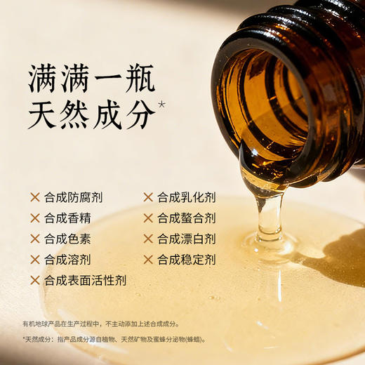 有机地球我爱阳光莹润身体油保湿 商品图2