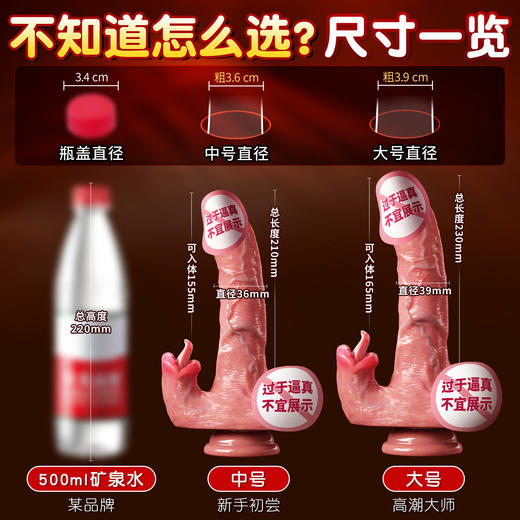 【女用器具】谜姬 烈艳仿真阳具舌舔伸缩震动加温抗菌 商品图5