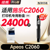 绘威适用富士施乐C2060粉盒V五代 Xerox Apeos C2060打印机墨盒 硒鼓 碳粉 墨粉盒 黑色 商品缩略图0