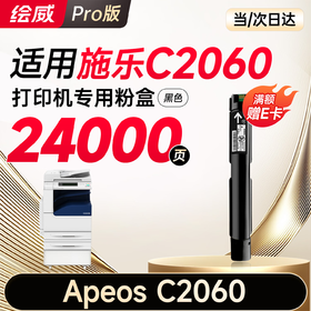 绘威适用富士施乐C2060粉盒V五代 Xerox Apeos C2060打印机墨盒 硒鼓 碳粉 墨粉盒 黑色
