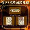 关公全书 （尊享3重珍藏级礼赠） 商品缩略图1
