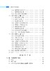 全球网络空间测绘报告 “网络空间测绘技术丛书”编委会 9787030858368 商品缩略图5