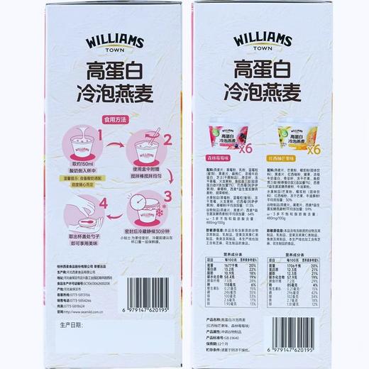 聚便利 X 山姆 WILLIAMS TOWN 高蛋白冷泡燕麦 尝鲜分装 40g/杯 商品图5