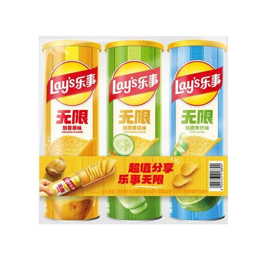乐事90g*3无限组合包（原+黄+青） 商品图0