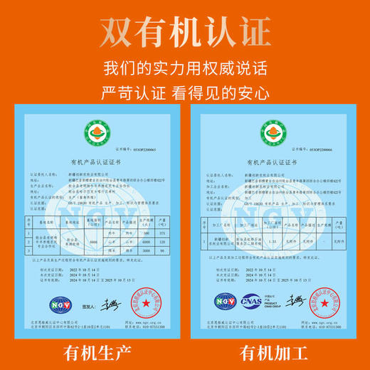 新疆天漠草湖 有机小山羊肉 冰碴驹俐 有机认证产品 商品图4