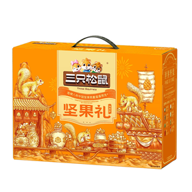 J三只松鼠1.523kg琉光橙坚果礼