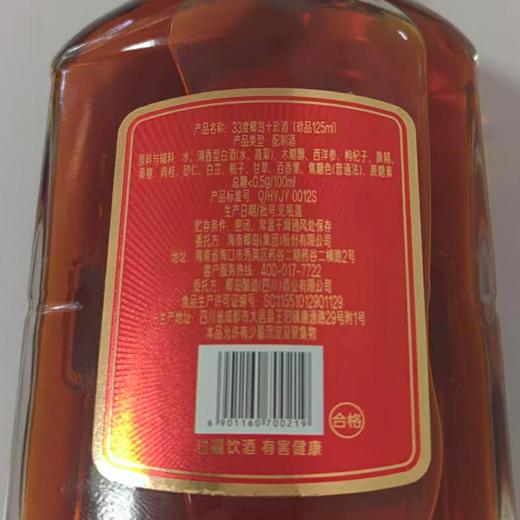 椰岛十全33度125ml草本酒 商品图1