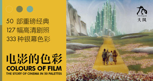 电影的色彩  2023年度 美国Foreword INDIE独立图书大奖 艺术流行文化类提名 商品图5