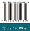 面向水利枢纽通航拥堵的船闸优化调度研究 赵旭 高攀 季彬 9787030865434 商品缩略图4