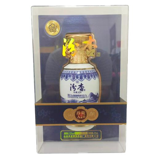 汾杏珍藏A20 53度475ml清香型白酒 商品图0