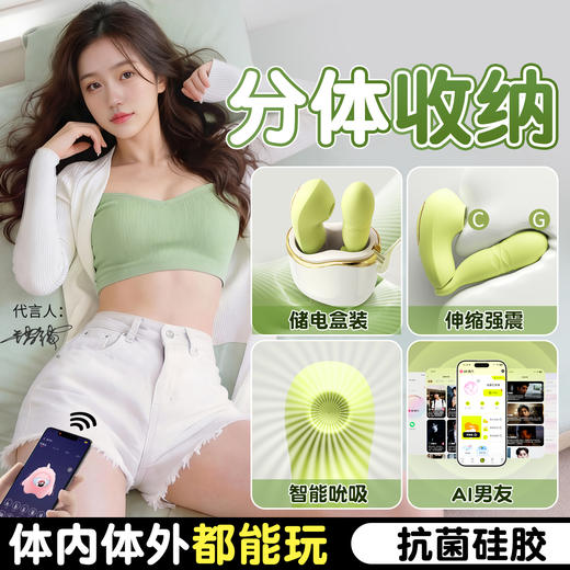 【女用器具】谜姬 青提月光穿戴可分体跳蛋 蓄电收纳 商品图2