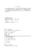 储能技术及应用 商品缩略图3