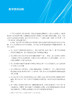 【数字教材】近代物理导论/买一赠一 商品缩略图11