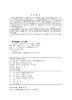 电网企业（生产）技能岗位系列丛书  变电运维 商品缩略图3