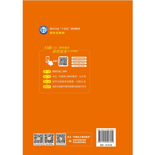 光伏发电技术 商品图2