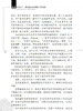 绕来绕去的向量法（第2版）张景中 彭翕成 商品缩略图2