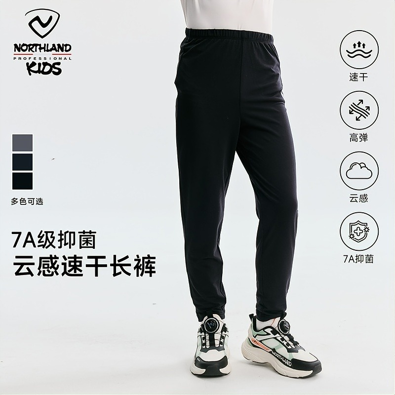 儿童薄款运动长裤(120-175码)(48小时发货)—诺诗兰