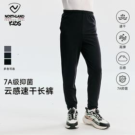 儿童薄款运动长裤(120-175码)(48小时发货)—诺诗兰