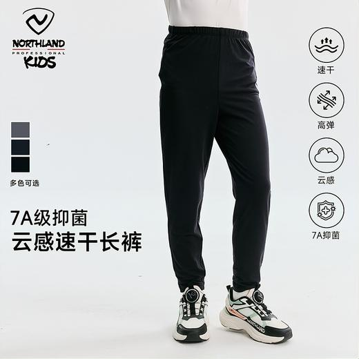 儿童薄款运动长裤(120-175码)(48小时发货)—诺诗兰 商品图0