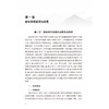 固本培元理论辨治系统性红斑狼疮 黄传兵 主要介绍理论形成以及应用该理论辨治系统性红斑狼疮的总体情况等内容 人民卫生出版社 商品缩略图4