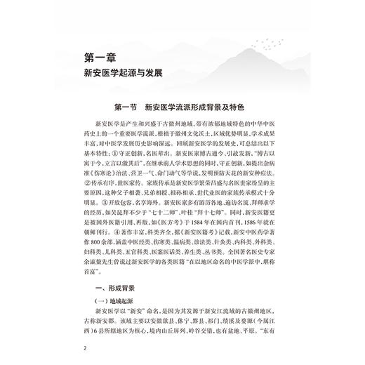 固本培元理论辨治系统性红斑狼疮 黄传兵 主要介绍理论形成以及应用该理论辨治系统性红斑狼疮的总体情况等内容 人民卫生出版社 商品图4