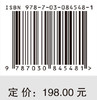 数智化供应链管理中的价值共创研究 魏少波 陈夏雨 9787030845481 商品缩略图4