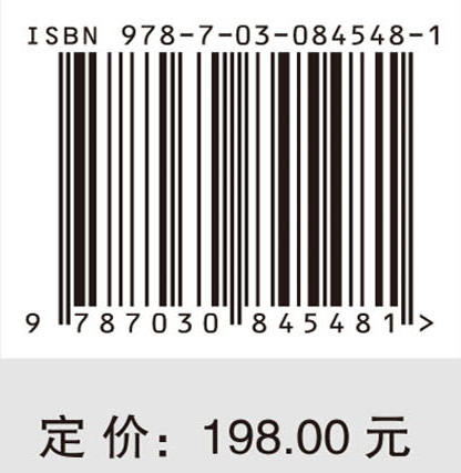 数智化供应链管理中的价值共创研究 魏少波 陈夏雨 9787030845481 商品图4