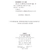 回味西关：作为感官性地方的城市叙事 商品缩略图1