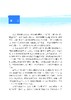全球网络空间测绘报告 “网络空间测绘技术丛书”编委会 9787030858368 商品缩略图2
