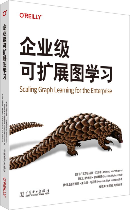 企业级可扩展图学习 商品图0