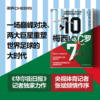 梅西 vs.C 罗 一场王者之争、两大足坛巨擘和重塑世界足球的大时代 商品缩略图0