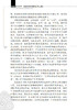 绕来绕去的向量法（第2版）张景中 彭翕成 商品缩略图6