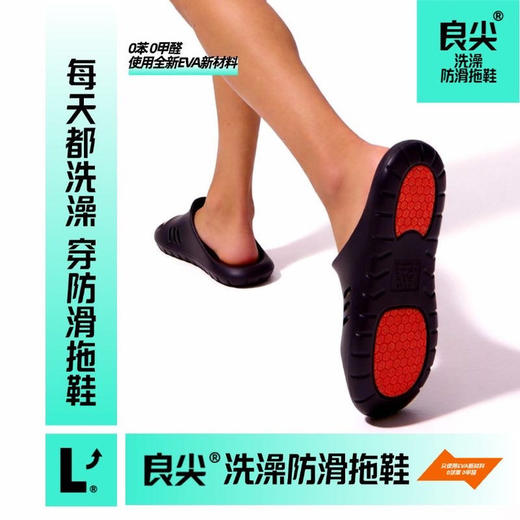59.8到手两双~ 【专业防滑 浴室专用】良尖防滑拖鞋 男女同款！防滑耐磨 好穿不臭脚~ 商品图6