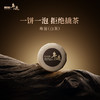 年迹 行家系列 寿眉茶 (紧压白茶) 纷享装-2019年【现货】 商品缩略图3